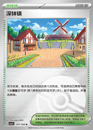 Shen Bo Zhen Miracle Journey Y1265