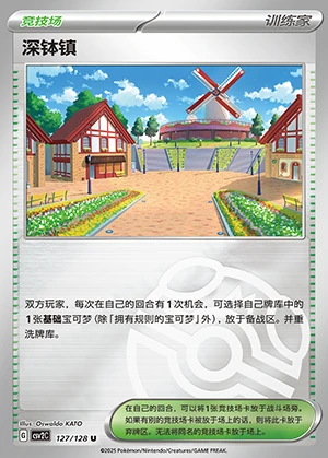 Shen Bo Zhen Miracle Journey Y1265