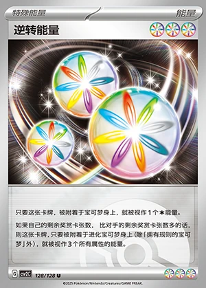 Reversal Energy Miracle Journey Y1266