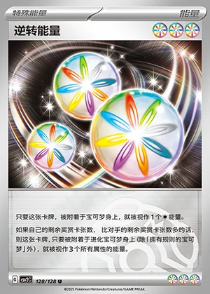 Reversal Energy Miracle Journey Y1266