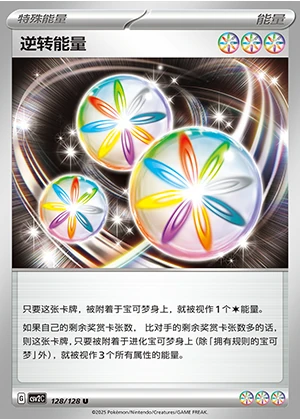 Reversal Energy Miracle Journey Pokémon TCG Y1266