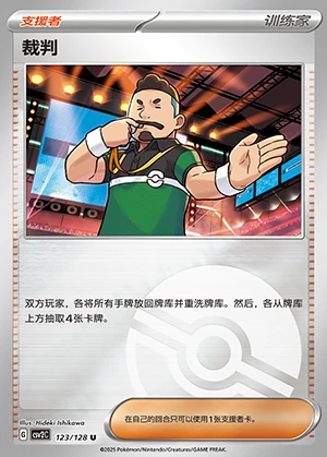 Judge Miracle Journey Y219