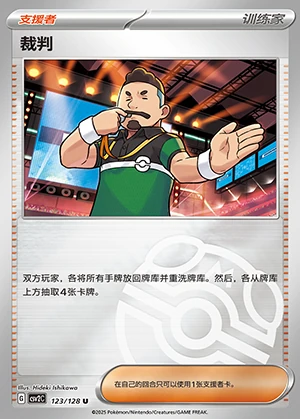 Judge Miracle Journey Y219