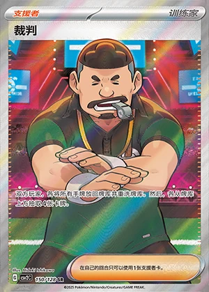 Judge Miracle Journey Y219