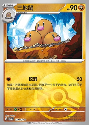 Dugtrio Miracle Journey Y396