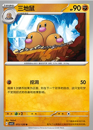 Dugtrio Miracle Journey Pokémon TCG Y396