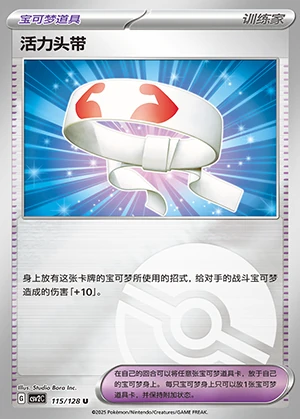 Huo Li Tou Dai Miracle Journey Y521