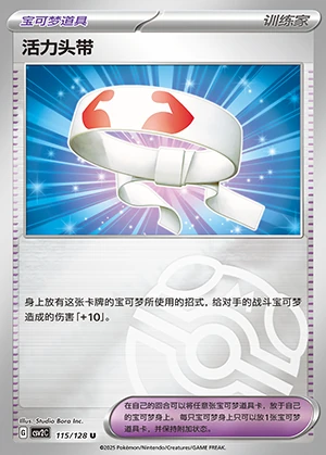 Huo Li Tou Dai Miracle Journey Y521