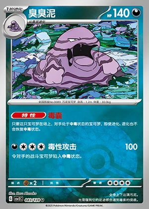 Muk Miracle Journey Y540