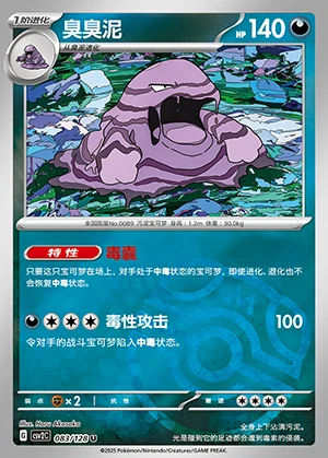 Muk Miracle Journey Y540