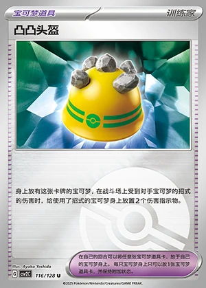 Tu Tu Tou Kui Miracle Journey Y646
