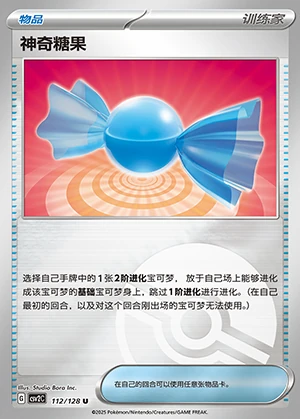 Rare Candy Miracle Journey Y89