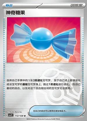 Rare Candy Miracle Journey Y89