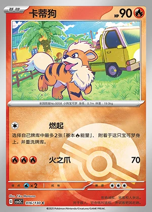 Growlithe Fearless Terastal P058