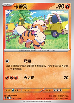 Growlithe Fearless Terastal Pokémon TCG P058