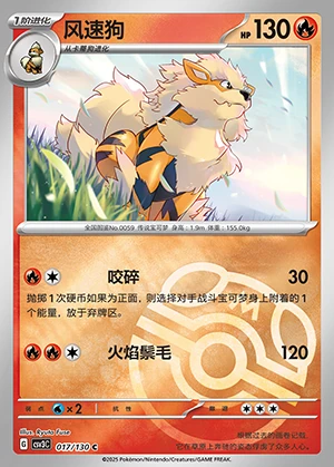 Arcanine Fearless Terastal P059