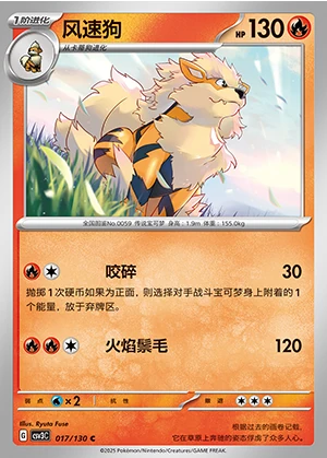 Arcanine Fearless Terastal Pokémon TCG P059