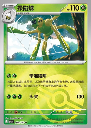 Spidops Fearless Terastal P0918