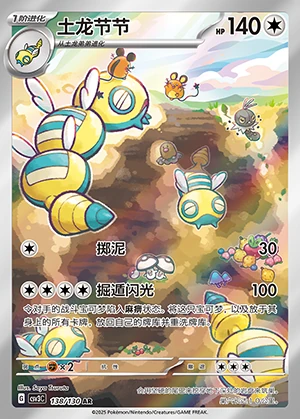Dudunsparce Fearless Terastal P0982