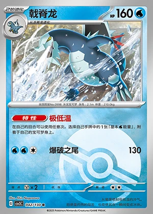 Baxcalibur Fearless Terastal P0998