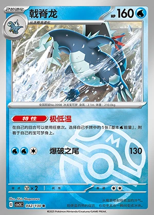 Baxcalibur Fearless Terastal P0998