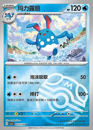 Azumarill Fearless Terastal P184