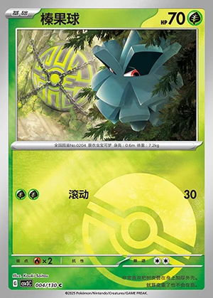 Pineco Fearless Terastal P204