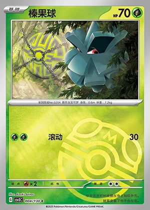 Pineco Fearless Terastal P204