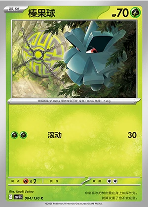 Pineco Fearless Terastal Pokémon TCG P204