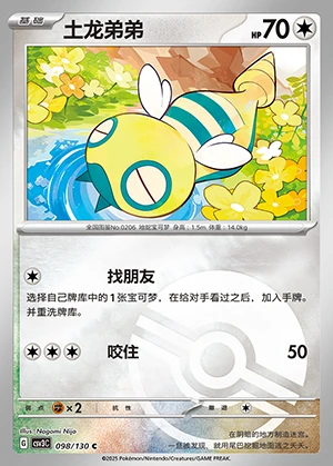 Dunsparce Fearless Terastal P206
