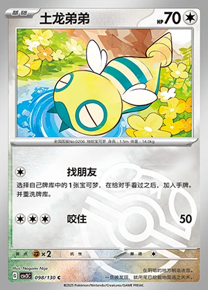 Dunsparce Fearless Terastal P206