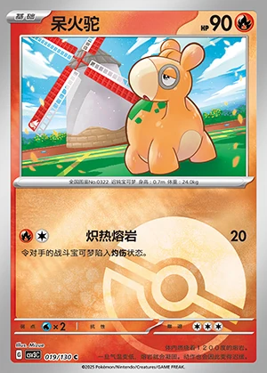 Numel Fearless Terastal P322