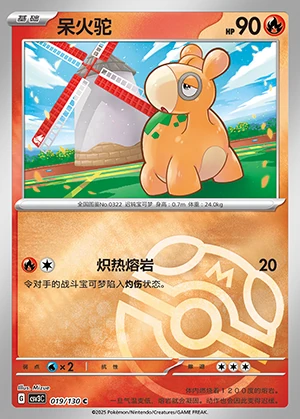 Numel Fearless Terastal P322