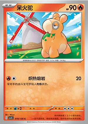Numel Fearless Terastal Pokémon TCG P322