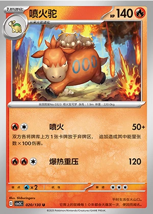Camerupt Fearless Terastal Pokémon TCG P323