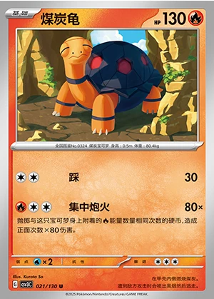 Torkoal Fearless Terastal Pokémon TCG P324