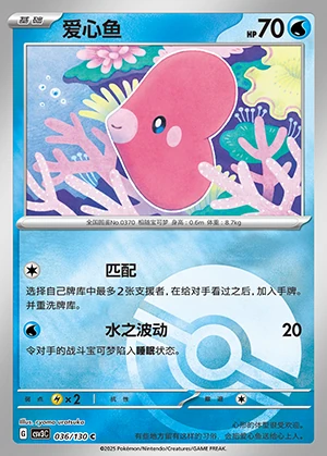 Luvdisc Fearless Terastal P370
