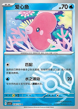 Luvdisc Fearless Terastal P370