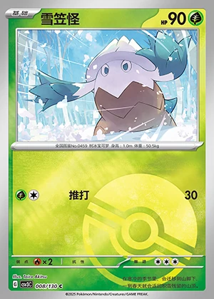 Snover Fearless Terastal P459