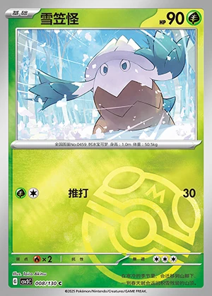 Snover Fearless Terastal P459