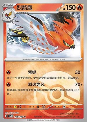 Talonflame Fearless Terastal P663