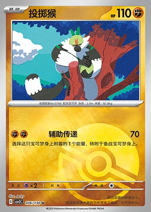 Passimian Fearless Terastal P766