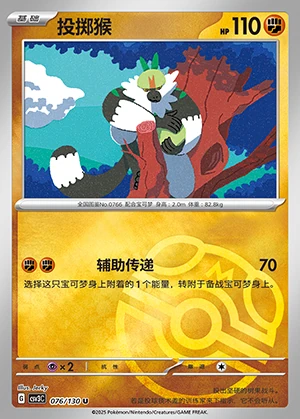 Passimian Fearless Terastal P766