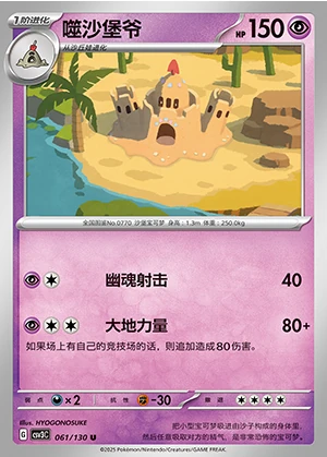Palossand Fearless Terastal Pokémon TCG P770