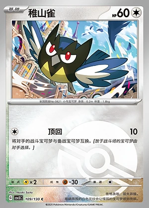 Rookidee Fearless Terastal P821