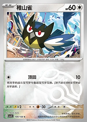 Rookidee Fearless Terastal P821