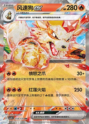 Arcanine ex Fearless Terastal Pokémon TCG Y1274