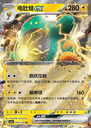 Bellibolt ex Fearless Terastal Pokémon TCG Y1279