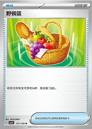 Ye Can Lan Fearless Terastal Pokémon TCG Y1288