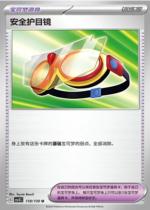 An Quan Hu Mu Jing Fearless Terastal Pokémon TCG Y1289